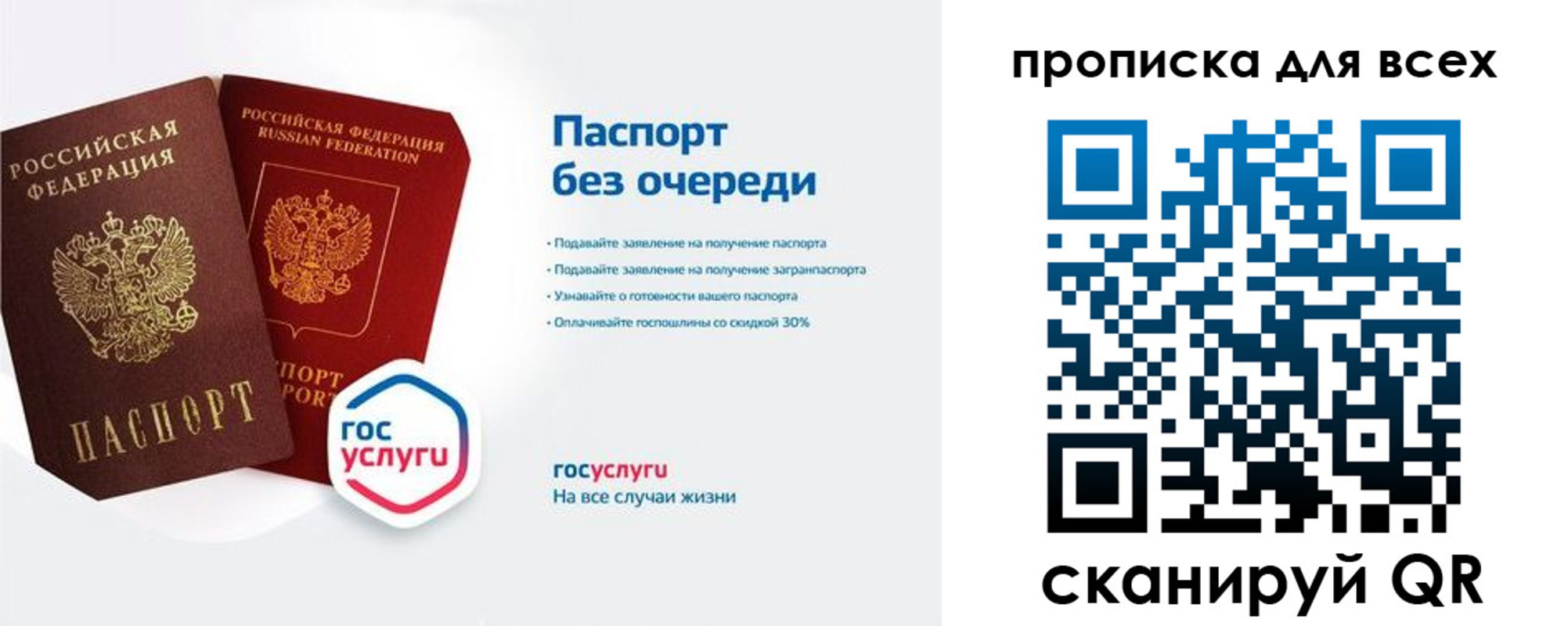 прописка от собственника в Кропоткине