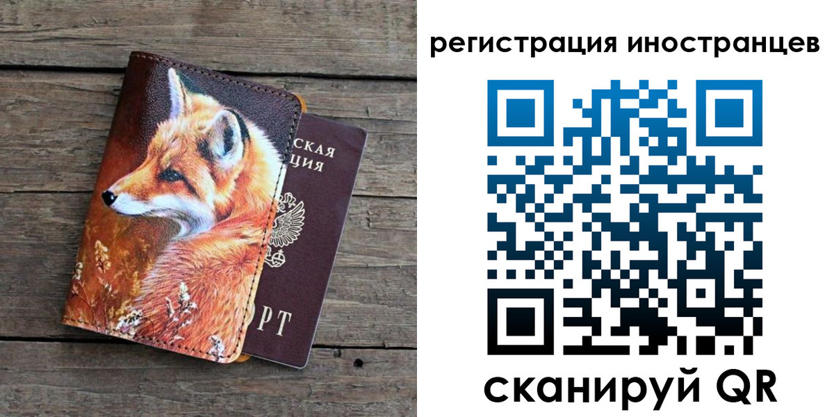 прописка для работы в Кропоткине