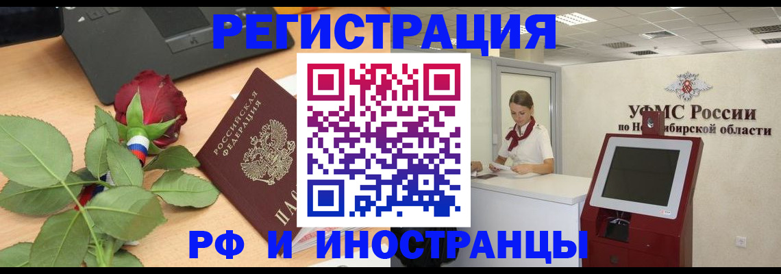 временная регистрация поиск в Кропоткине