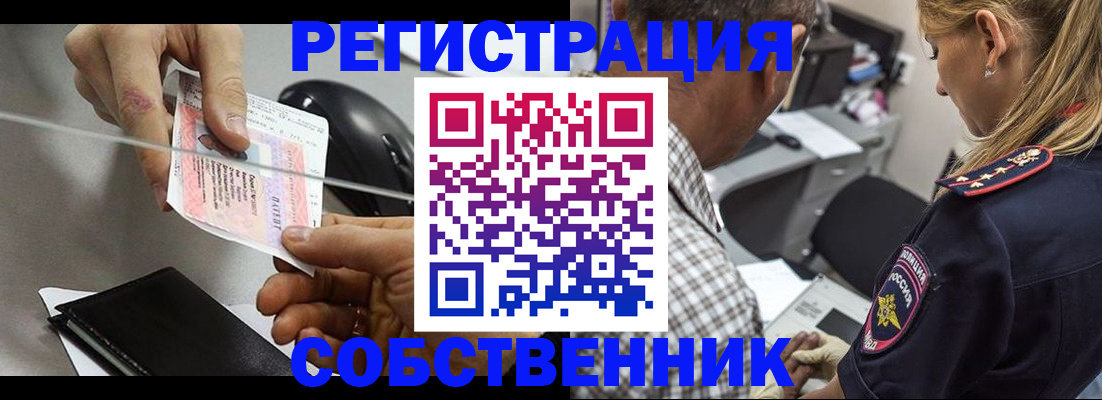 временная регистрация для всех в Кропоткине