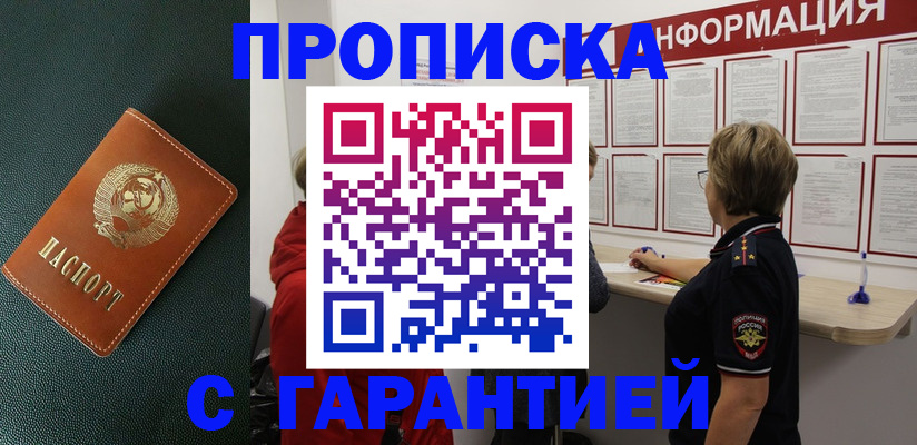 временная регистрация госуслуги в Кропоткине