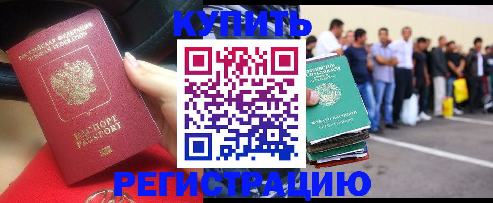где прописаться в Кропоткине