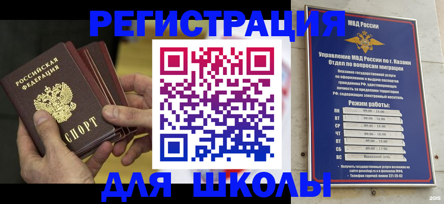 купить прописку в Кропоткине