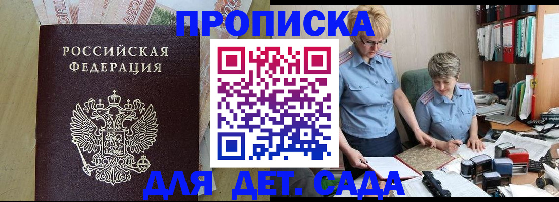 миграционный учет в Кропоткине