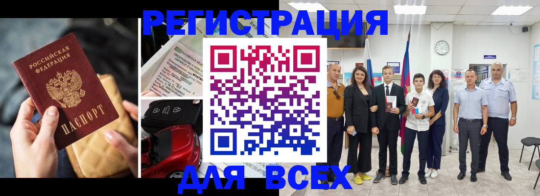 где прописаться в Кропоткине